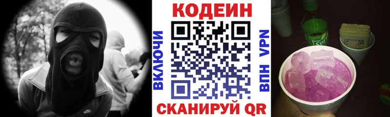 Codein Purple Drank  OMG сайт  Топки  хочу  