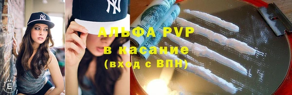 альфа пвп Бородино